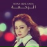 Reham Abdel Hakim