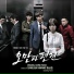 Pride and Prejudice OST