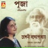 Roshni Bandopadhay