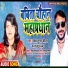 Shyam Sunder Chauhan