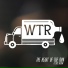 The Whiskey Treaty Roadshow