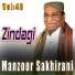 Manzoor Sakhirani