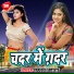 Shankar Bihari, Sakshi