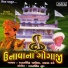 Ratansinh Vaghela, Sarla Dave