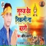 Amit Adarsh
