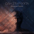 Panagiotis Tsappis feat. Apostolos Rizos