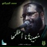 محمد الجيزاني