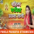 Prabha Raj