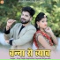 Vijay Singh Rajpurohit, Priyanka Rajpurohit