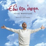 Ilias Maroudas