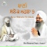 Bhai Manpreet Singh Ji Kanpuri