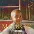 Marrae