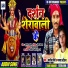 Manoj Premi, Mamta Chauhan