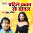 Guddu Rangeela