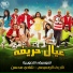 Sherif El Wesseimy, Shady Mohsen