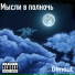 Dimout