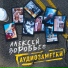 Алексей Воробьёв