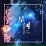洪维舟