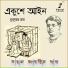 MAHUL ABRITTIR BAND