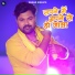 Samar Singh, Shilpi Raj