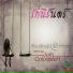 เร ยนเช ญผ ม จ ตศร ทธา feat. Jum Colorpitch