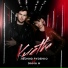Leonid Rudenko feat. Эмма М alec.ucoz.ru