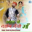 Mohit Raj, Bharat Panwar