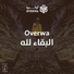 Overwa