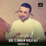 Mohsin Ali