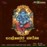 Narasimha Nayak Puttur