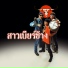 Thai rock