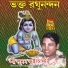 Suman Bhattacharya