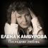 Kamburova Elena