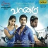 Silambarasan, Yuvan Shankar Raja