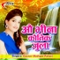 Gaurav Mathpal Pahari