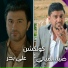 Ali Badr, Diaa El Mialy