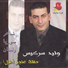 Walid Sarkiss