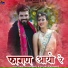Sarita Kharwal, Salim Sekhawas