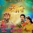 Babu Baruah