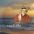 Talal Al Saeed