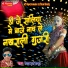 Meghraj Gurjar