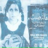 Fairouz feat. Elie Shoueyri