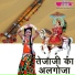 Yuvraj Mewadi