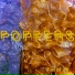 POPPERS