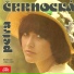 Petra Černocká feat. Jiří Štědroň