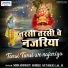 Shraddhey Shree Sunder Lal Ji