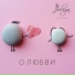 Юлия Беккер