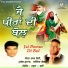 Sohan Lal Saini feat. Mukesh Kumar, Jatinder Goldy