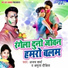 Ajay Sharma, Amrita Dixit