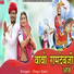 Raju Sain